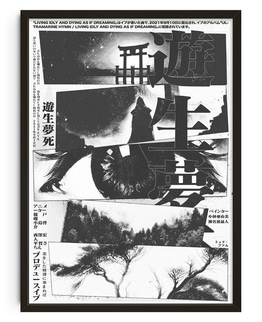 As If Dreaming Poster